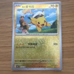 2026年最新】キャプテンピカチュウ 中国の人気アイテム - メルカリ