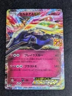 ゼルネアスEX 美品 2026年最新】ゼルネアスEXの人気アイテム - メルカリ