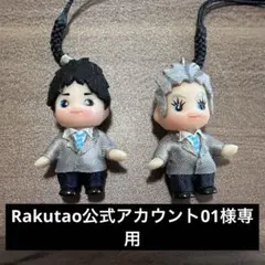 2026年最新】Rakutao公式アカウント01の人気アイテム - メルカリ