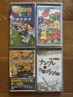 PSPソフト　4本セット