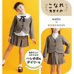 美品 ビームス BEAMS DESIGN ブレザー セレモニー 卒業式 - メルカリ