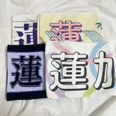 乃木坂46 岩本蓮加 マフラータオル まとめ売り