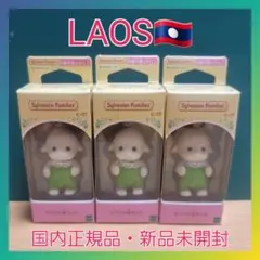 2025年最新】Sylvanian Familiesの人気アイテム - メルカリ