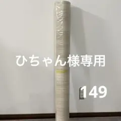 ひちゃん様専用ページです。