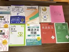 大学受験参考書セット - メルカリ