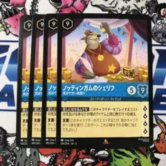 ロルカナ　ノッティンガムのシェリフ