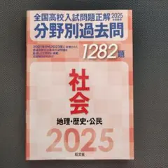 2026年最新】全国高校入試問題正解の人気アイテム - メルカリ