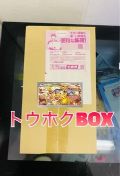 ポケモンセンター　スペシャルボックス　トウホク　新品未開封