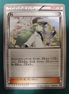 N バトル強化デッキ60 レシラムEX BKR 016/018