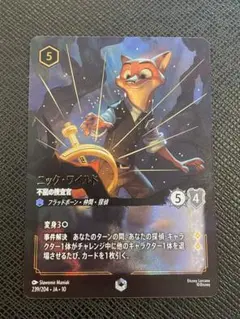 ロルカナ】ダークウィングダックプレッシャーにもクールな硬すぎアイス