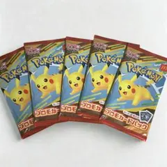 【5パック】新品未開封 マクドナルド ハッピーセット ポケカ プロモカードパック