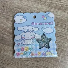 【正規品】シナモロール　おはじきシールフレーク