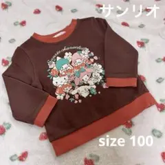 サンリオ size 100 トレーナー