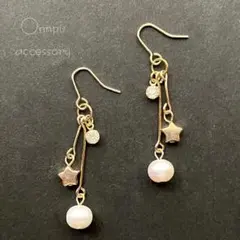 No.19 お星様のゆらゆらピアス&イヤリング　淡水パール　月　宇宙　流れ星