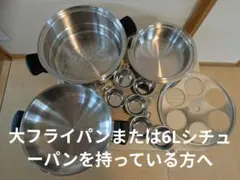 2026年最新】アムウェイ大フライパンの人気アイテム - メルカリ