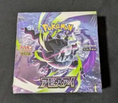も*ふ様 ぺりぺりあり‼️未開封‼️アビスアイ1box‼️Joshin当選品