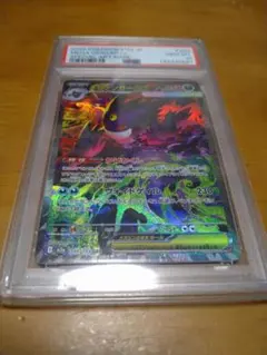 メガゲンガーEX レアカード HP350