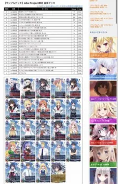 lycee ASa Project 宙単デッキ　コイバナ恋愛　恋愛、はじめまして