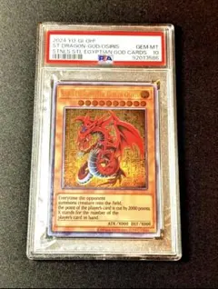【本日限り値下げ中】オシリス　オベリスク　ラー　25th psa10セット PSA10 三幻神 25th 連番セット オシリス オベリスク ラーの翼神竜