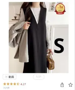＊ぽこ様専用＊ ジャンパースカート S ロング丈ワンピース