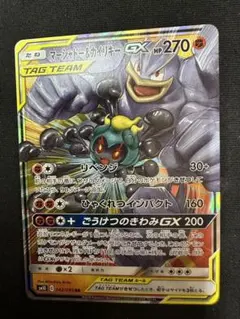 2025年最新】マーシャドー&カイリキーgxの人気アイテム - メルカリ