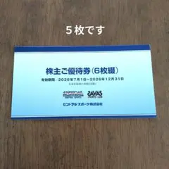 匿名配送】セントラルスポーツ 株主優待券 6枚綴 - メルカリ