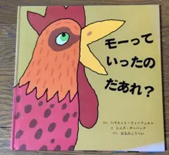 絵本8冊セット:電車、動物
