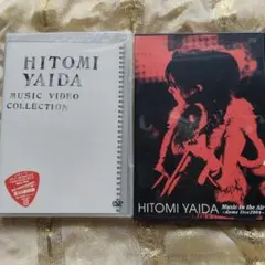 新品☆矢井田瞳/ MUSIC VIDEO COLLECTION DVD 2枚 - メルカリ
