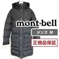 mont-bell モンベル 希少 ダウンコート ダウンジャケット メンズM
