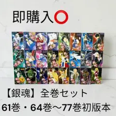 2026年最新】銀魂 全巻の人気アイテム - メルカリ