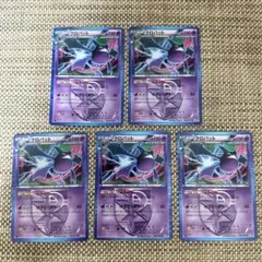 ポケモンカードBW7 クロバット　キラ5枚よるのめのサムネイル