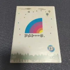 2026年最新】アメトーークDVD 13 バラエティの人気アイテム - メルカリ
