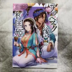 mimi様 リクエスト 2点 まとめ商品