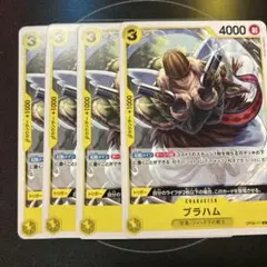 ワンピースカードゲーム ブラハム 4枚　 OP06-111