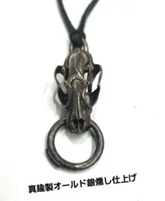 MS-407アニマルスカル サングラスホルダーネックレス！