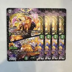 173496 ハニーマーガニー　こっちは甘いぞー