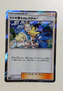 2026年最新】ウツギ博士のレクチャーの人気アイテム - メルカリ