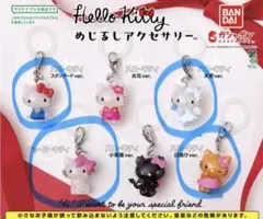 ハローキティー　めじるしチャーム　サンリオ