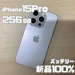 2026年最新】iphone15pro 256gb ホワイトチタニウムの人気アイテム