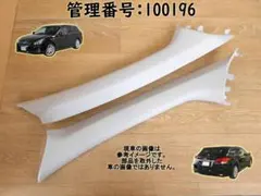 H22 レガシィ BR9 Aピラートリム左右/ピラーカバー 100196のサムネイル