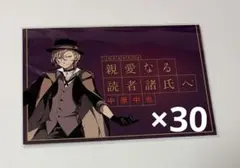文豪ストレイドッグス コラボ 限定 書き下ろし クリアファイル 中原中