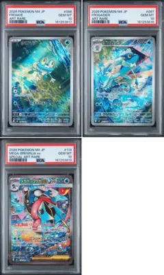 PSA10 3連番　ゲッコウガ　ゲコガシラ　ケロマツ　ポケモンカード PSA10 ケロマツ ゲコガシラ ゲッコウガex 3枚セット 連番 - メルカリ
