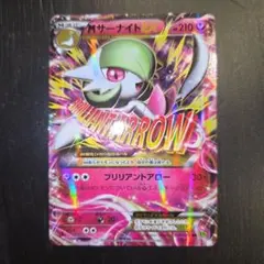 サーナイトex sar