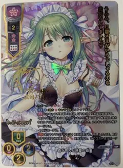 WS ヴァイスシュヴァルツロゼ 白色破壊光線 志津香 PR プロモ サイン