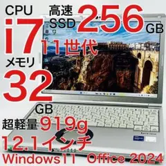 レッツノート Core i7 11世代 ノートパソコン Win11 オフィス付き