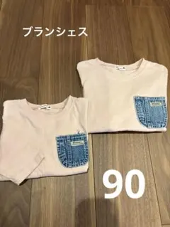 ロンT ブランシェス 90 110