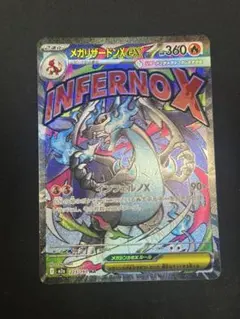 メガドリーム エラー