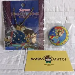 ジブリ 耳をすませば ドワーフの王の夢のシリーズ キーホルダー - メルカリ