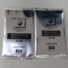2026年最新】ビルディバイド 未開封の人気アイテム - メルカリ