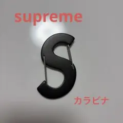 2026年最新】SUPREME カラビナの人気アイテム - メルカリ
